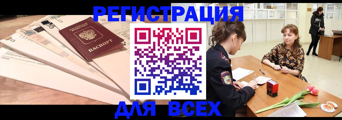 временная регистрация в Ликино-Дулёво