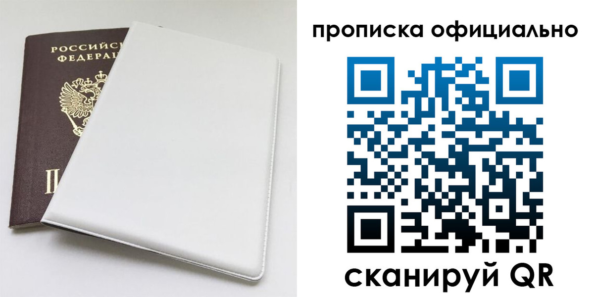 прописка в Ликино-Дулёво