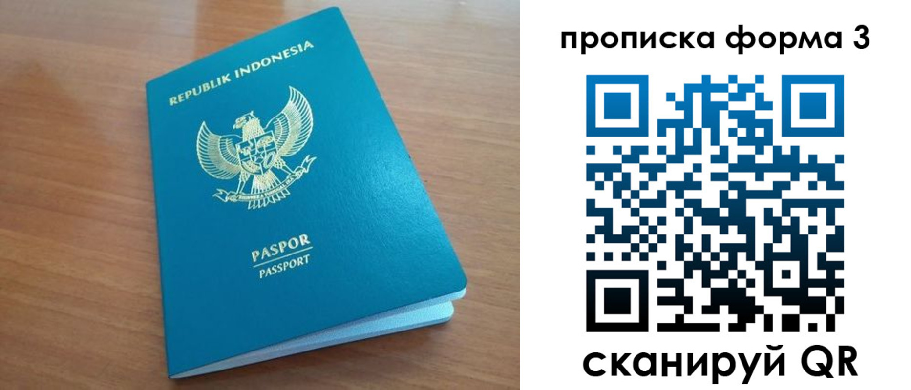 прописка паспорт в Ликино-Дулёво