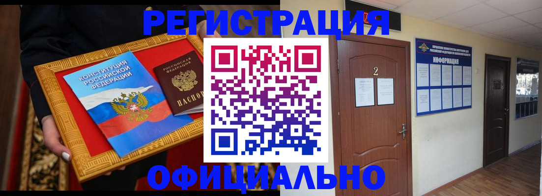 временная регистрация для школы в Ликино-Дулёво