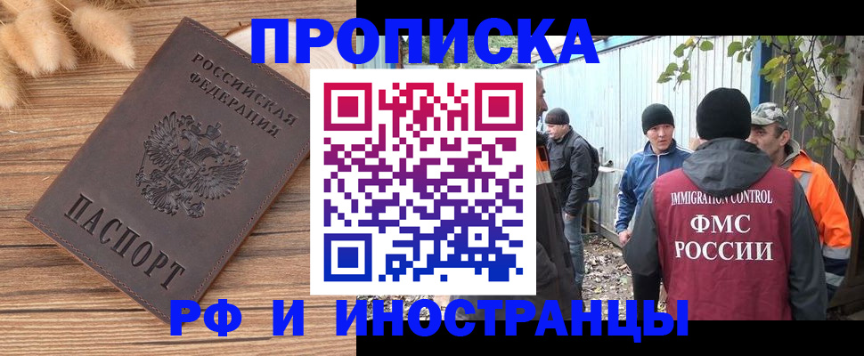 временная регистрация для школы в Ликино-Дулёво