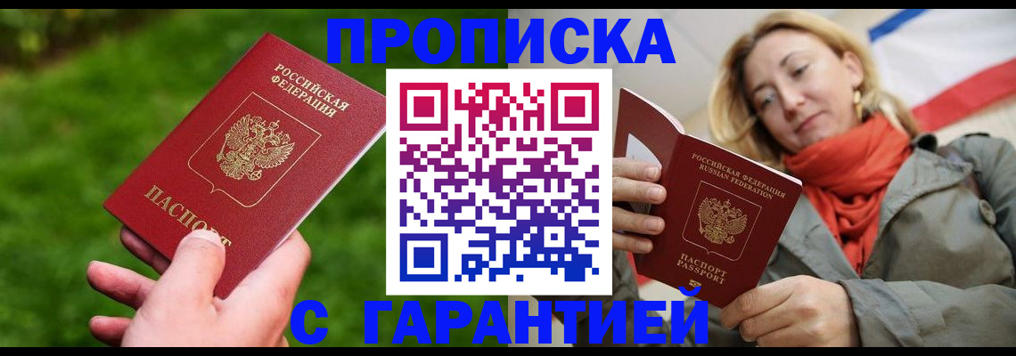 прописка ребенка в Ликино-Дулёво
