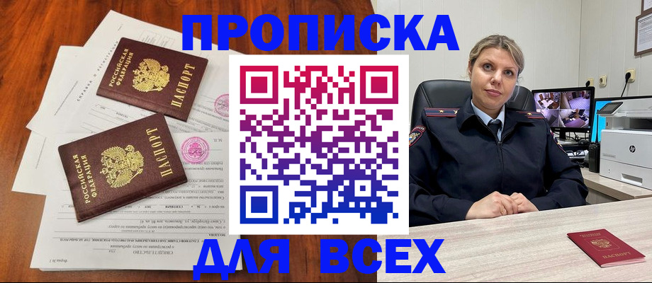 прописка паспорт в Ликино-Дулёво