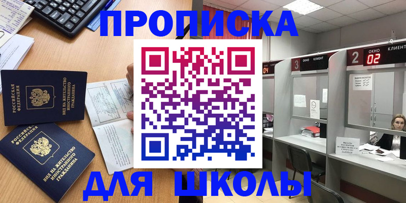 временная регистрация для всех в Ликино-Дулёво