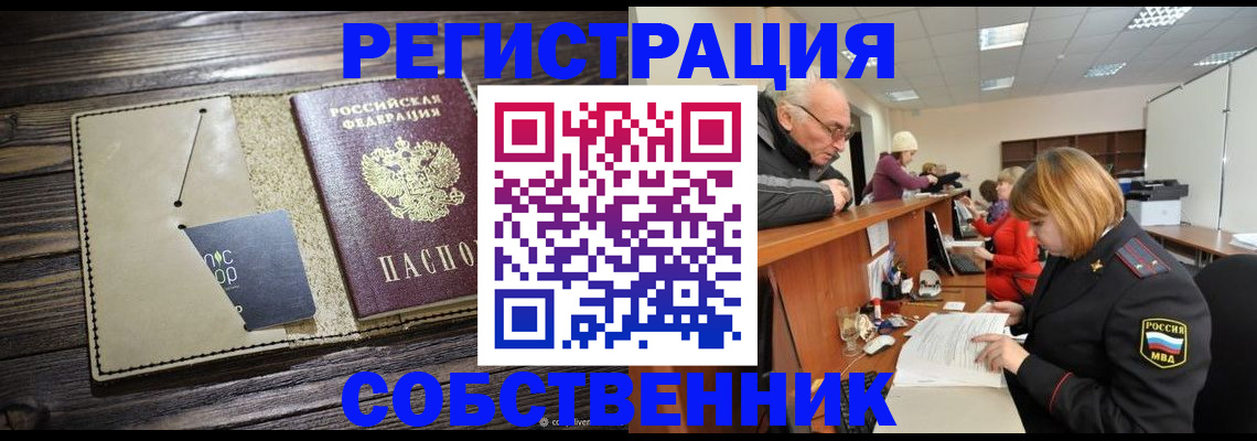 временная регистрация госуслуги в Ликино-Дулёво