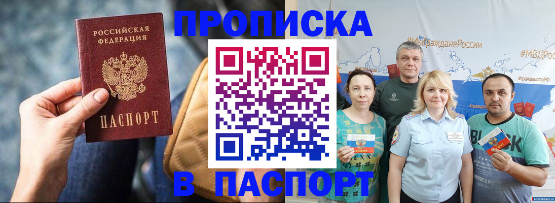 прописка иностранных граждан в Ликино-Дулёво