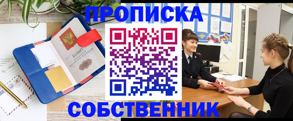 регистрация в Ликино-Дулёво